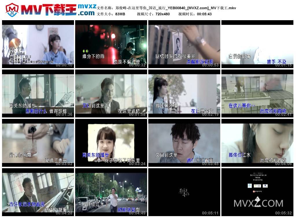 郑俊峰-在这里等你_国语_流行_YEB00840